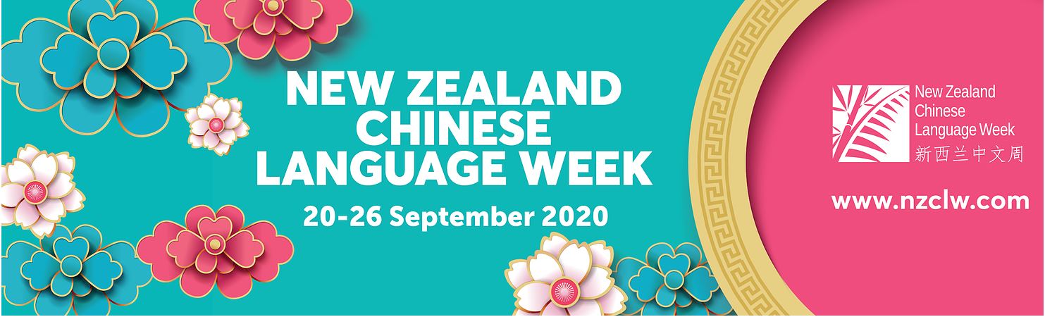Happy New Zealand Chinese Language Wee